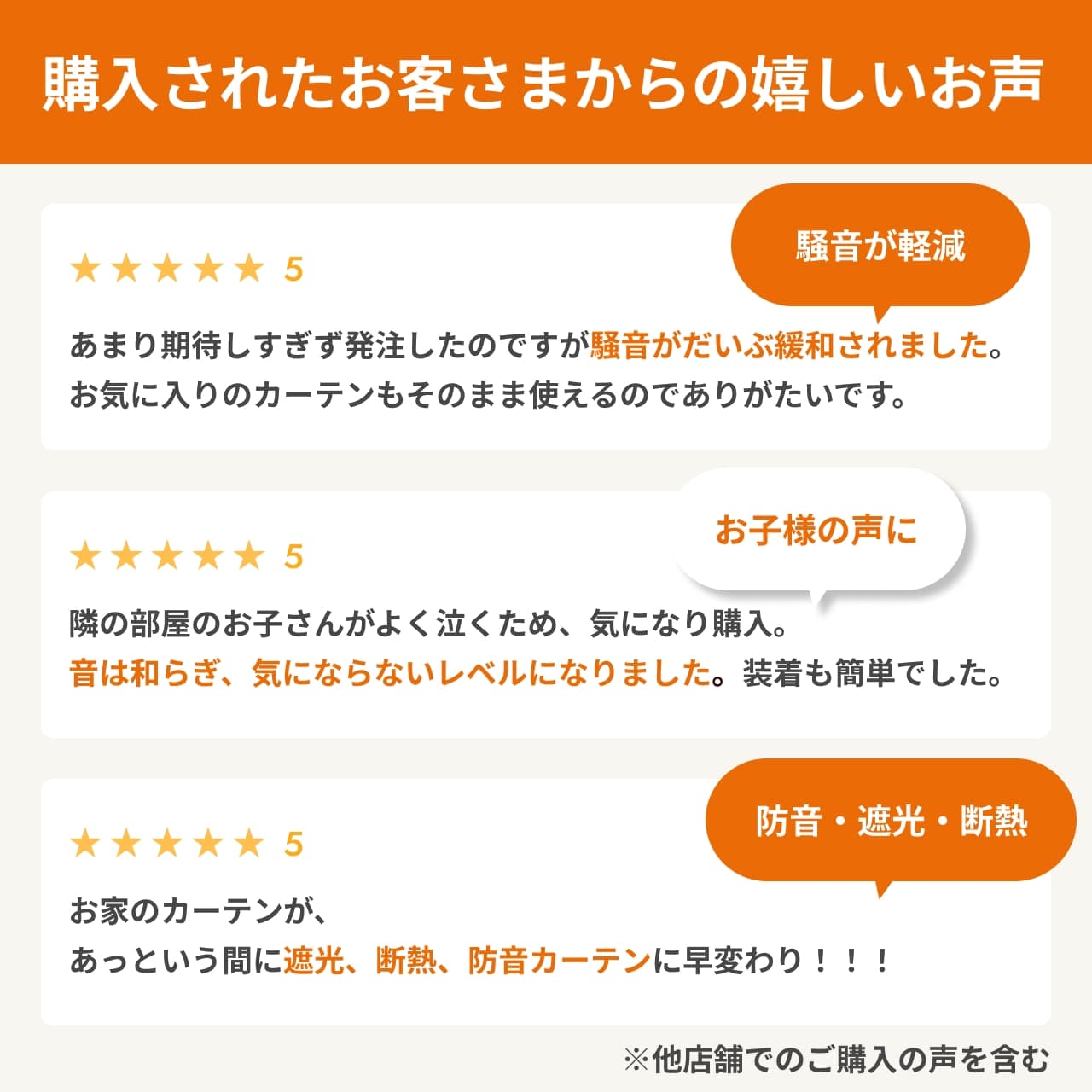 ご購入いただいたお客様からの嬉しいお声