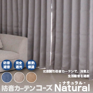 コーズ Natural