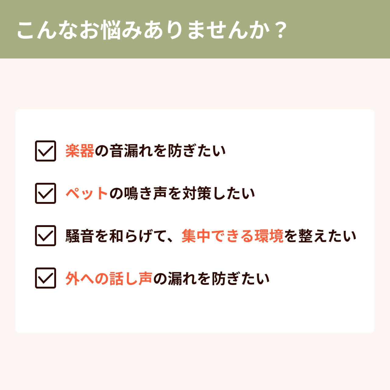 こんなお悩みありませんか？
