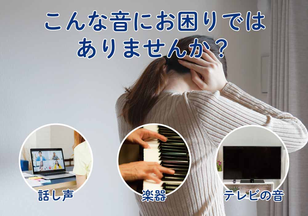 ワンタッチ防音壁 防音専門ピアリビング 公式