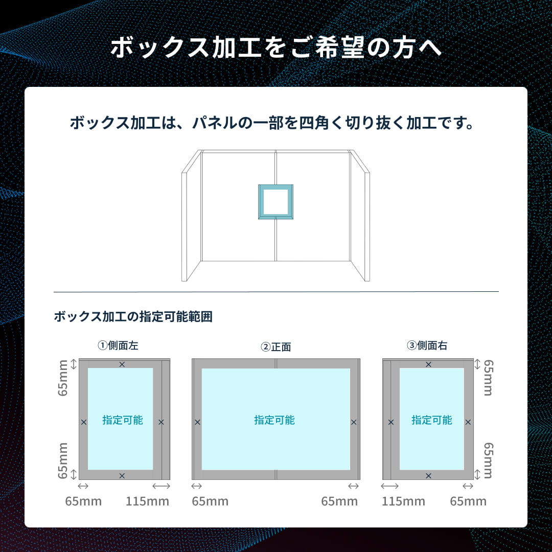 カット加工をご希望の方へ2