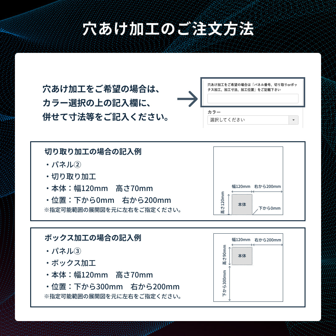 カット加工をご希望の方へ3