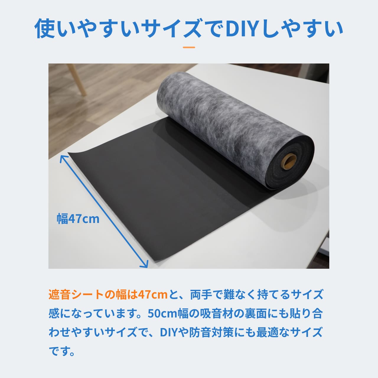 使いやすいサイズでDIYしやすい