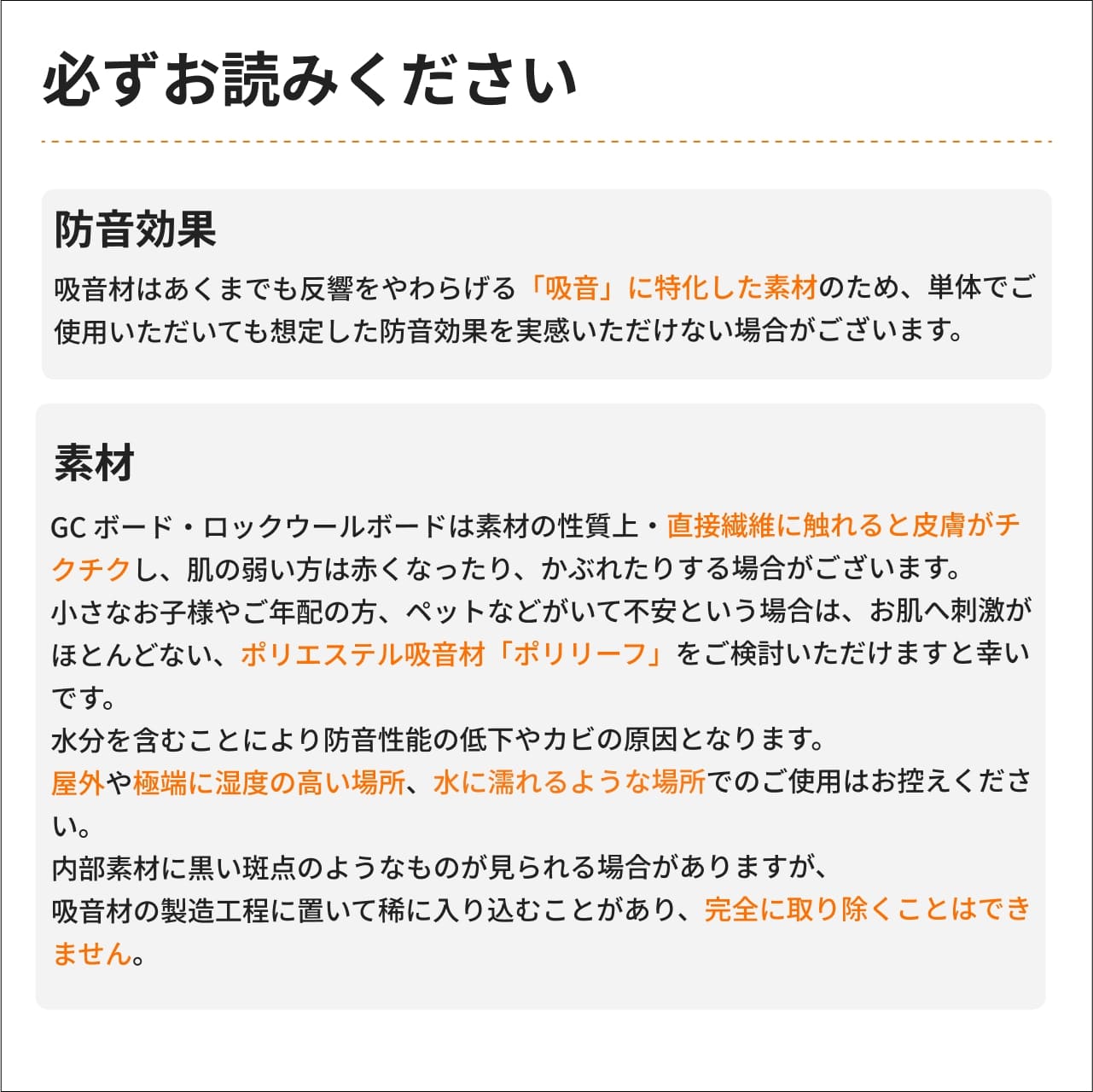 建材のお届けに関するご注意事項