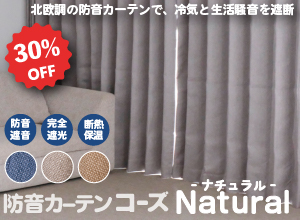 コーズナチュラル