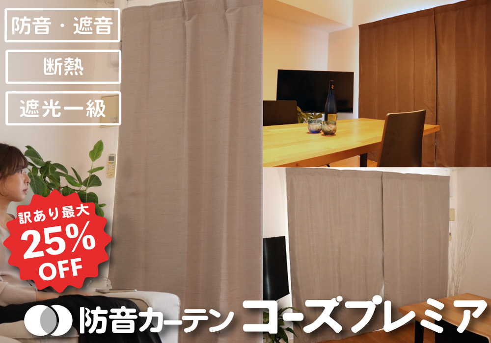 コーズプレミア