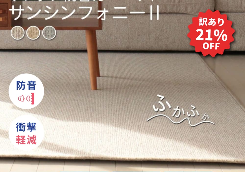 サンシンフォニー2