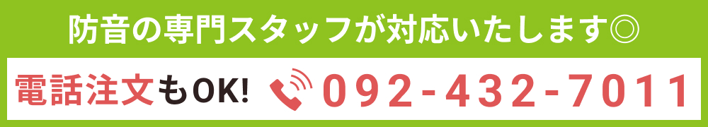 電話注文OK