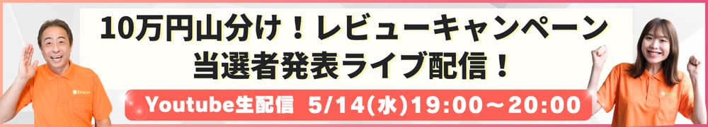 防音対策のレビュー大公開！防音商品って効果あるの？【キャンペーン当選発表あり！】