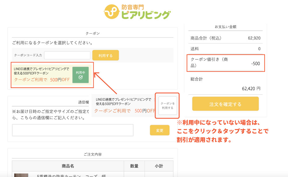 会員登録&LINE ID連携で500円OFFクーポンプレゼント！｜防音専門ピア