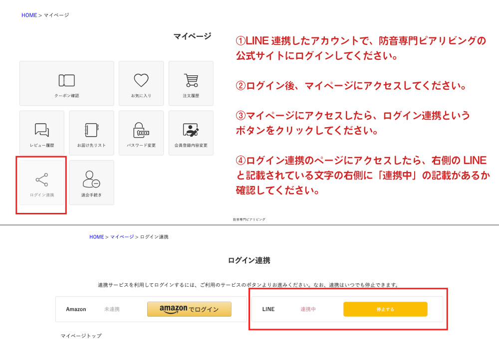 会員登録&LINE ID連携で500円OFFクーポンプレゼント！｜防音専門ピア