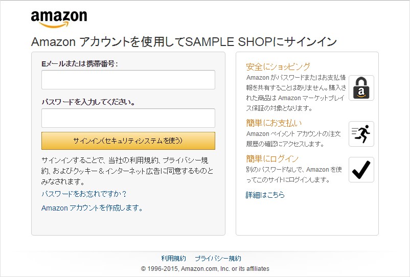 Amazon アカウントを使用してサインイン