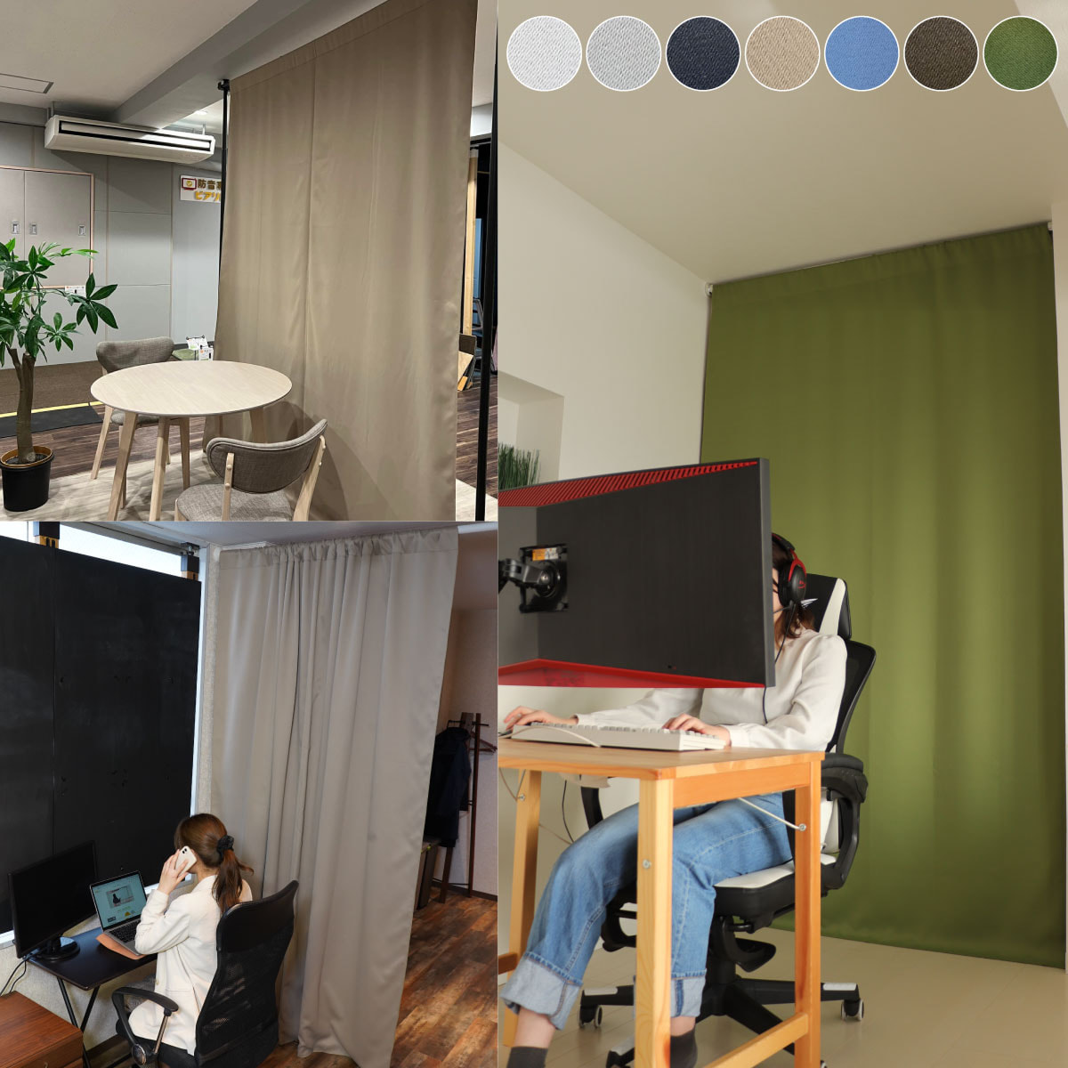 オフィス用防音カーテン 「パーテン 防炎タイプ」