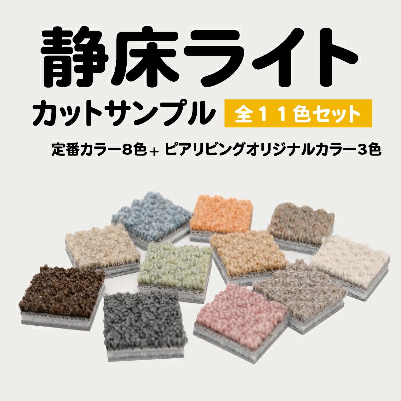 66円 【SALE】 足音マット P防振マット 5mm厚 10mm厚 カットサンプル セット