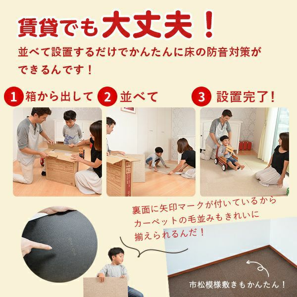 防音タイルカーペット 静床ライト カットサンプル 全色入り