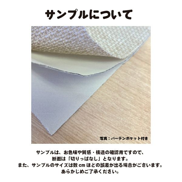 サンプルについて