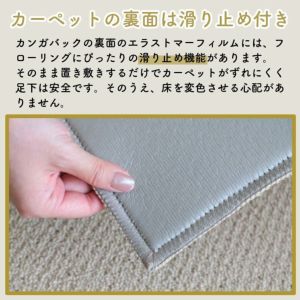 サンゲツ製パンチカーペット｜防音サンコーラス 140×200cm