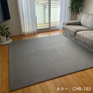 サンゲツ 防音ラグ サンコーラス 200×250cm【防音専門ピアリビング公式】