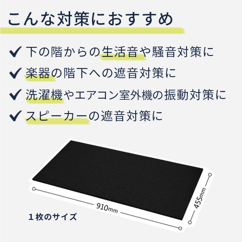 P防振マット 厚さ10mmタイプ 910mm×455mm 1枚 | 防音専門ピアリビング