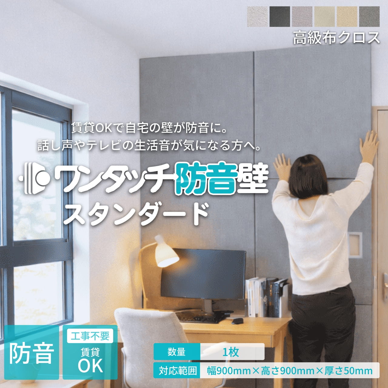 ワンタッチ防音壁 カット・加工代 ボックス加工 ※必ずご希望の加工 
