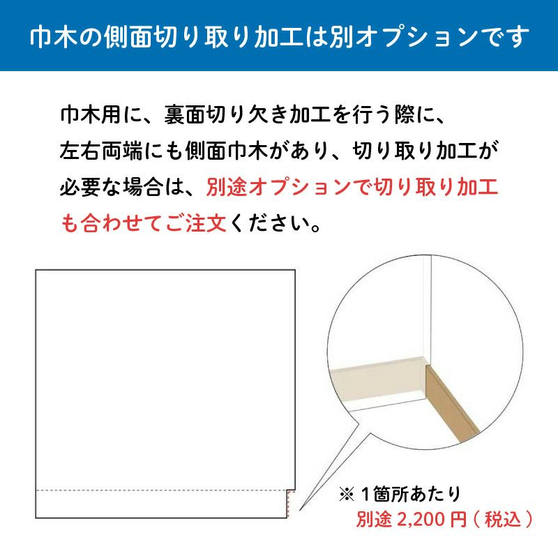 ワンタッチ防音壁カット加工について