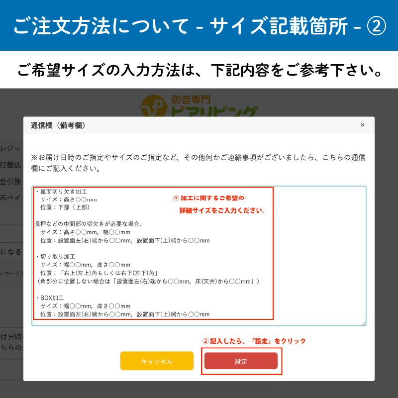 ご注文方法について