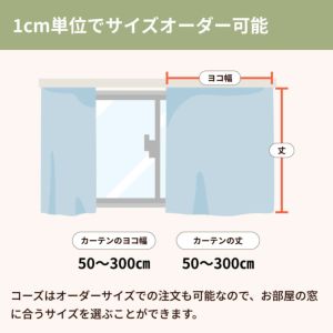 5重構造の防音カーテン コーズ 幅110cm×丈135cm 1枚 | 防音専門