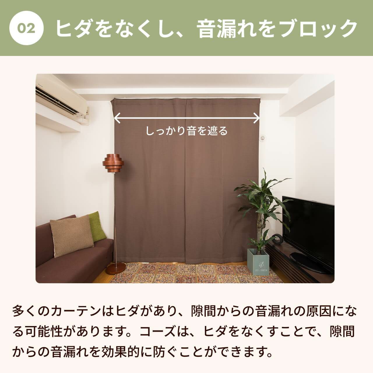 5重構造の防音カーテン コーズ 幅110cm×丈135cm 2枚組 | 防音専門ピア 