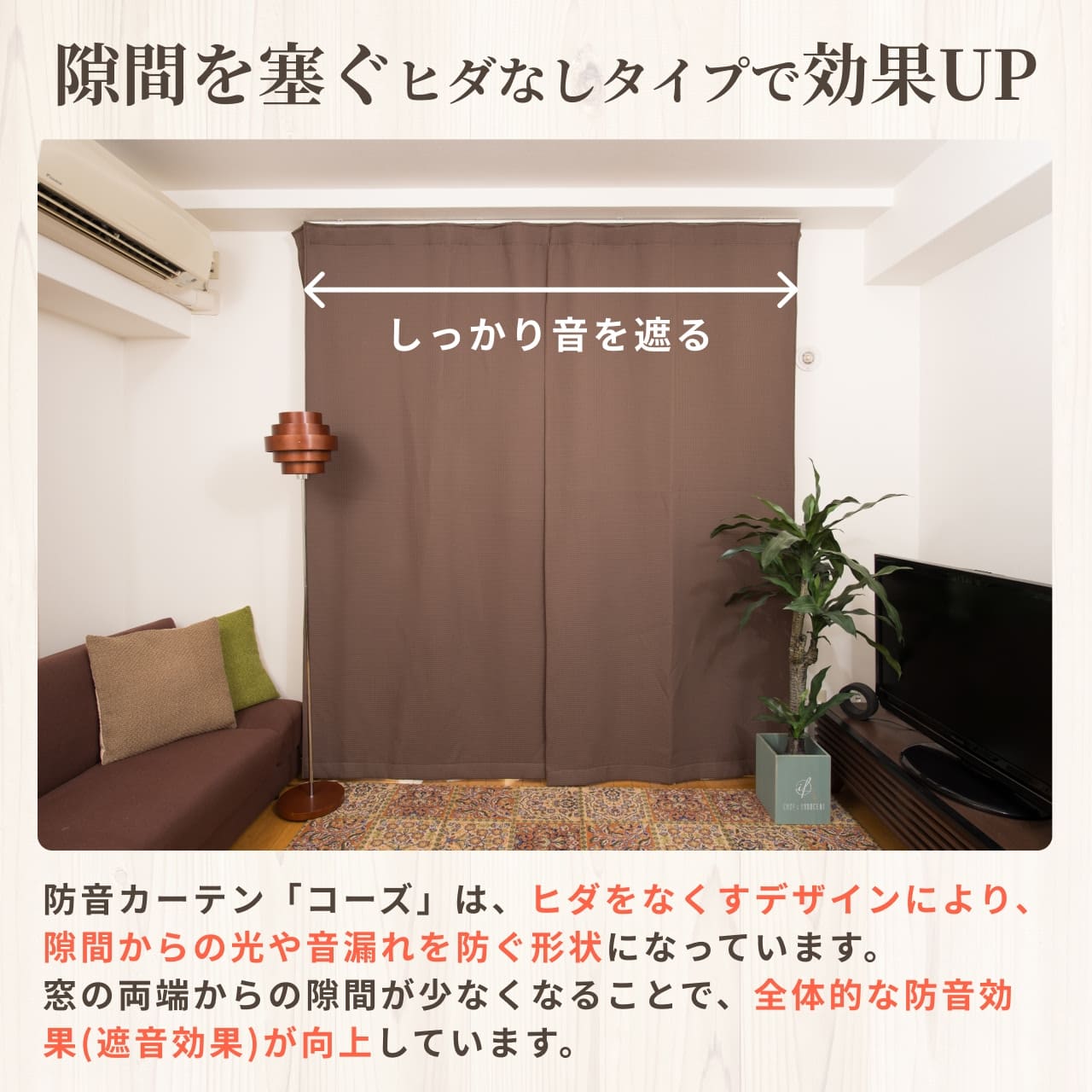 コーズについて
