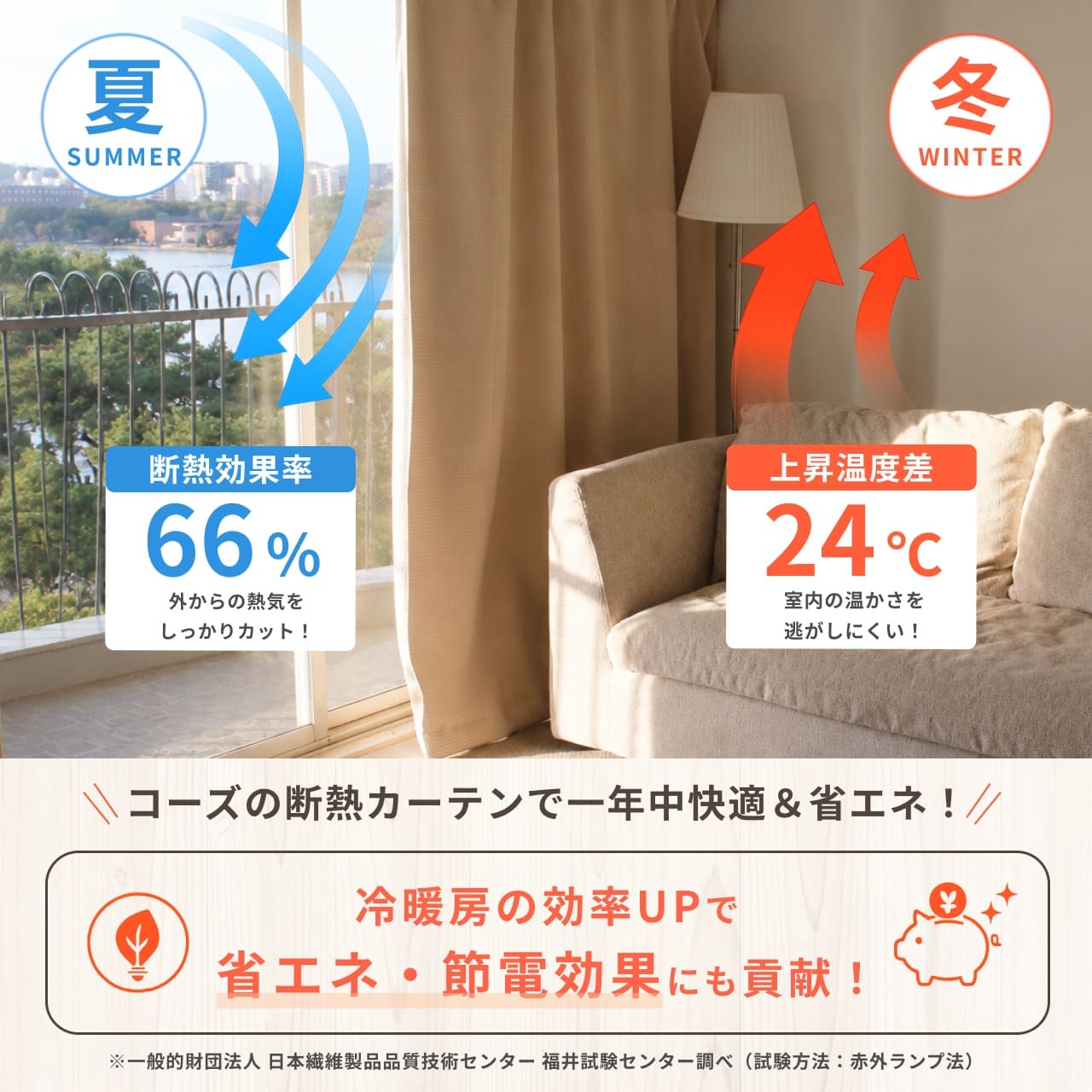 コーズのカラー