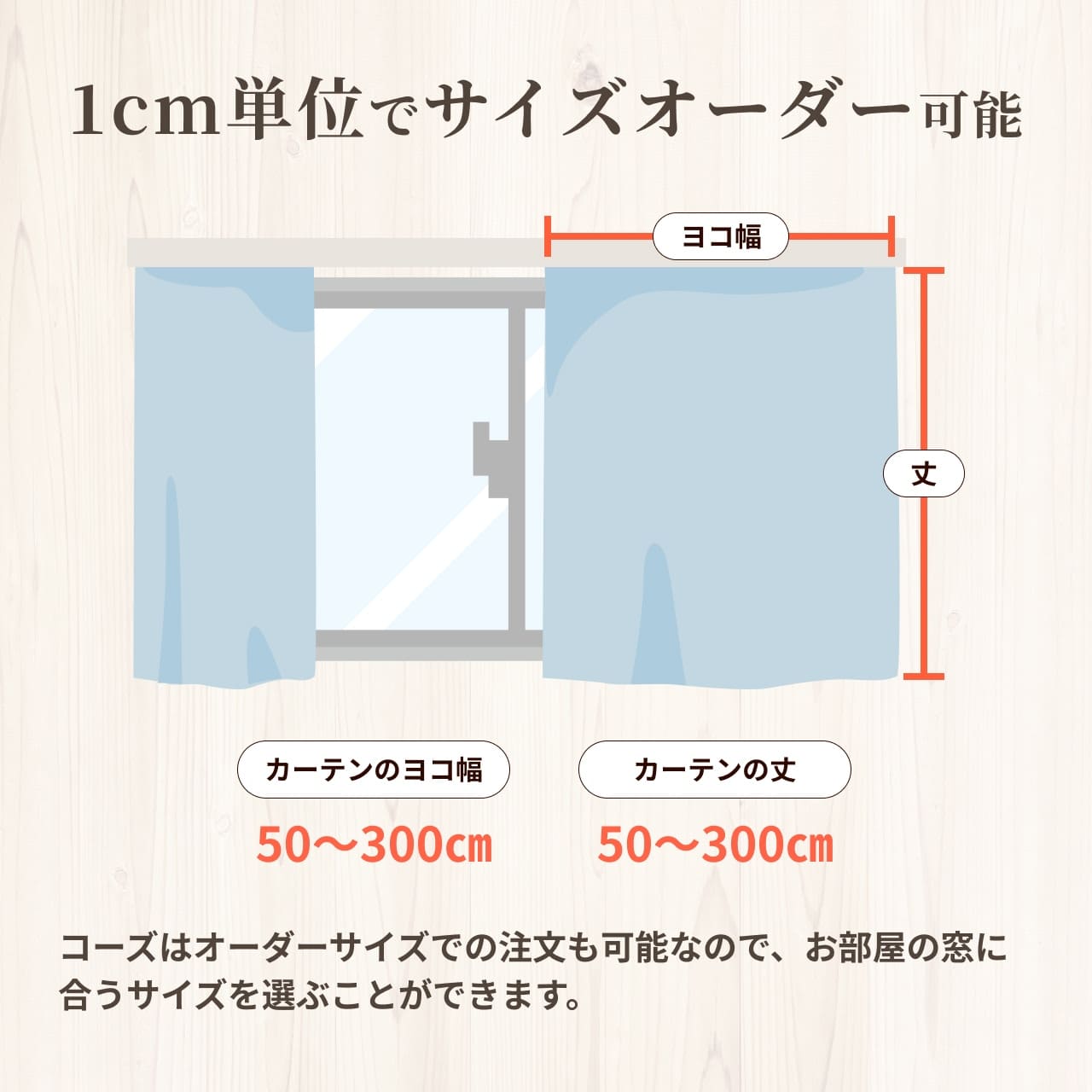 コーズの色