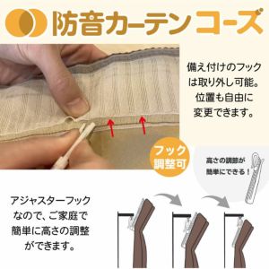 5重構造の防音カーテン コーズ 幅110cm×丈215cm 1枚 | 防音専門 5重構造の防音カーテン コーズ 幅110cm×丈215cm 1枚 | 防音専門