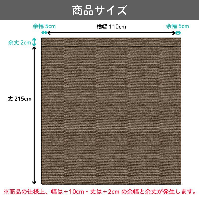 5重構造の防音カーテン コーズ 幅110cm×丈215cm 1枚 | 防音専門ピアリビング