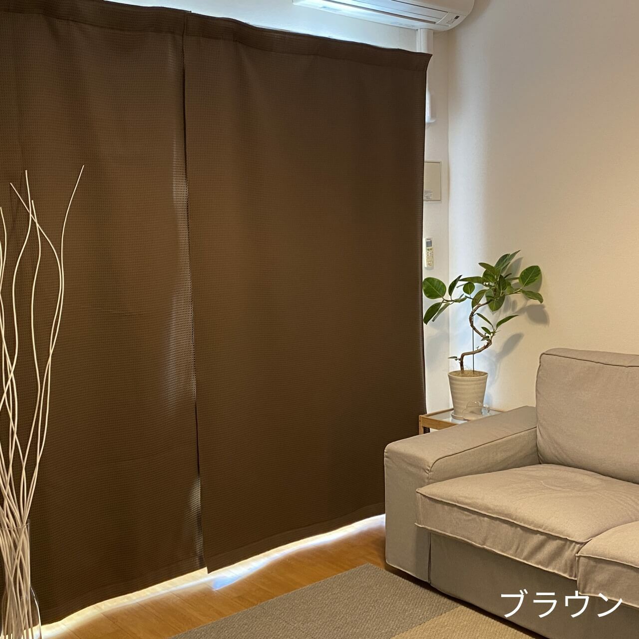 5重構造の防音カーテン コーズ イージーオーダー 幅191-220cm 丈81