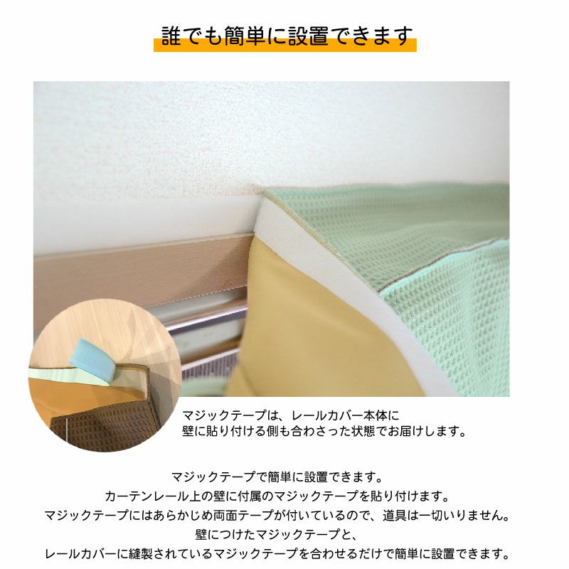 コーズレールカバーについて