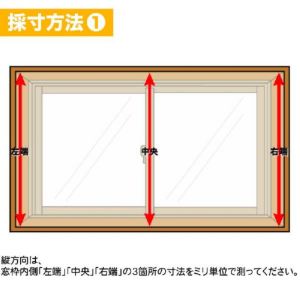 窓用ワンタッチ防音ボード 1枚タイプ 幅466-925mm 高さ1506-1805mm