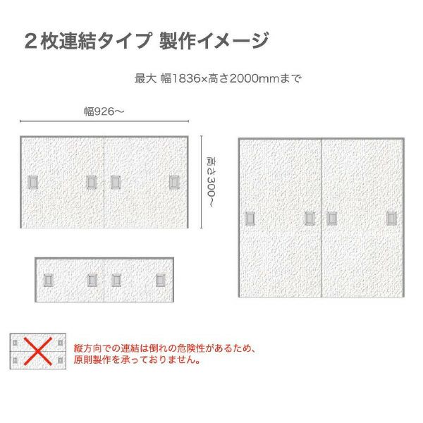 窓用ワンタッチ防音ボード 2枚連結タイプ 幅1216-1835mm 高さ456-905mm