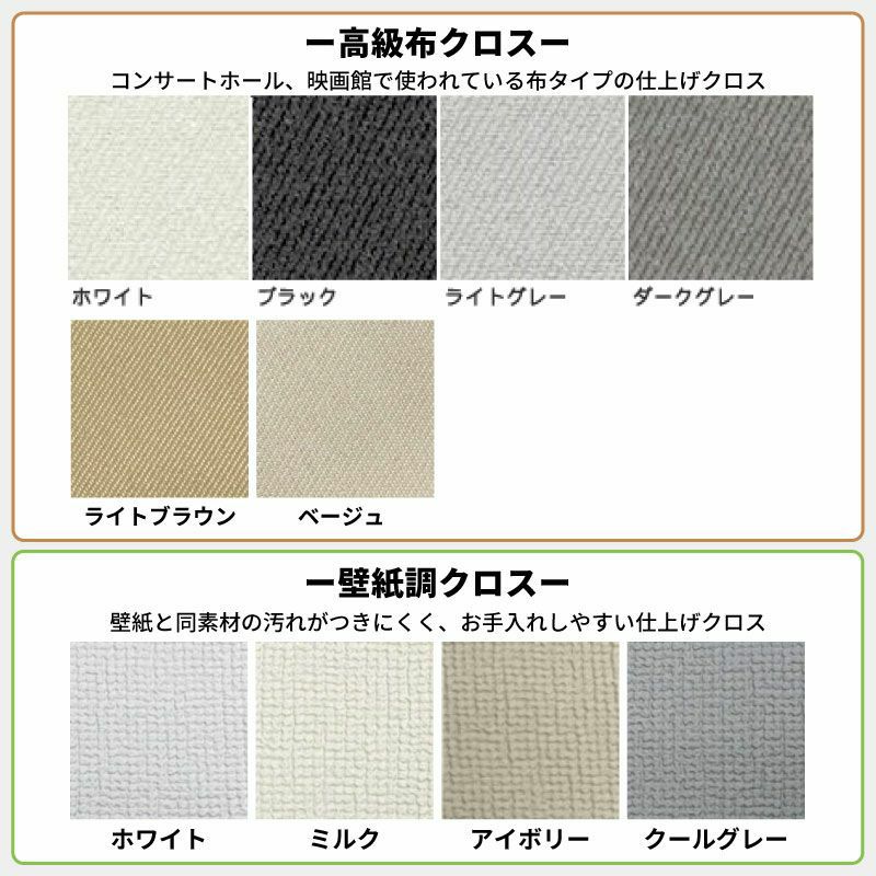 防音ボード ピアリビング 172×120cm 2枚連結 ✱定価75900円 