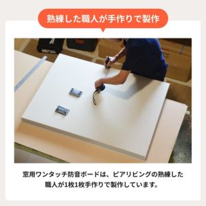 窓用ワンタッチ防音ボード 3枚連結タイプ 幅1836-2115mm 高さ456