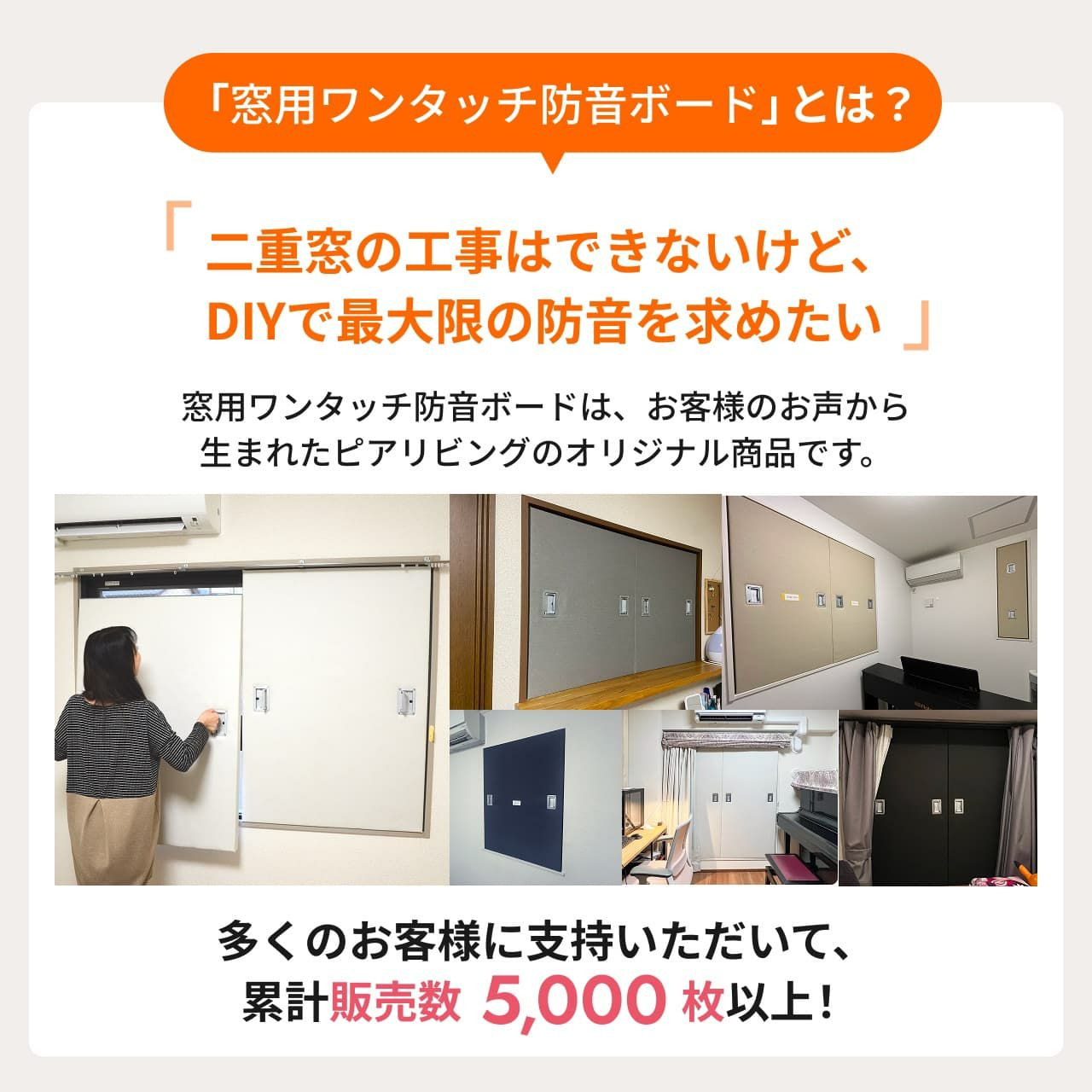 窓用ワンタッチ防音ボード 3枚連結タイプ 幅2116-2745mm 高さ906 