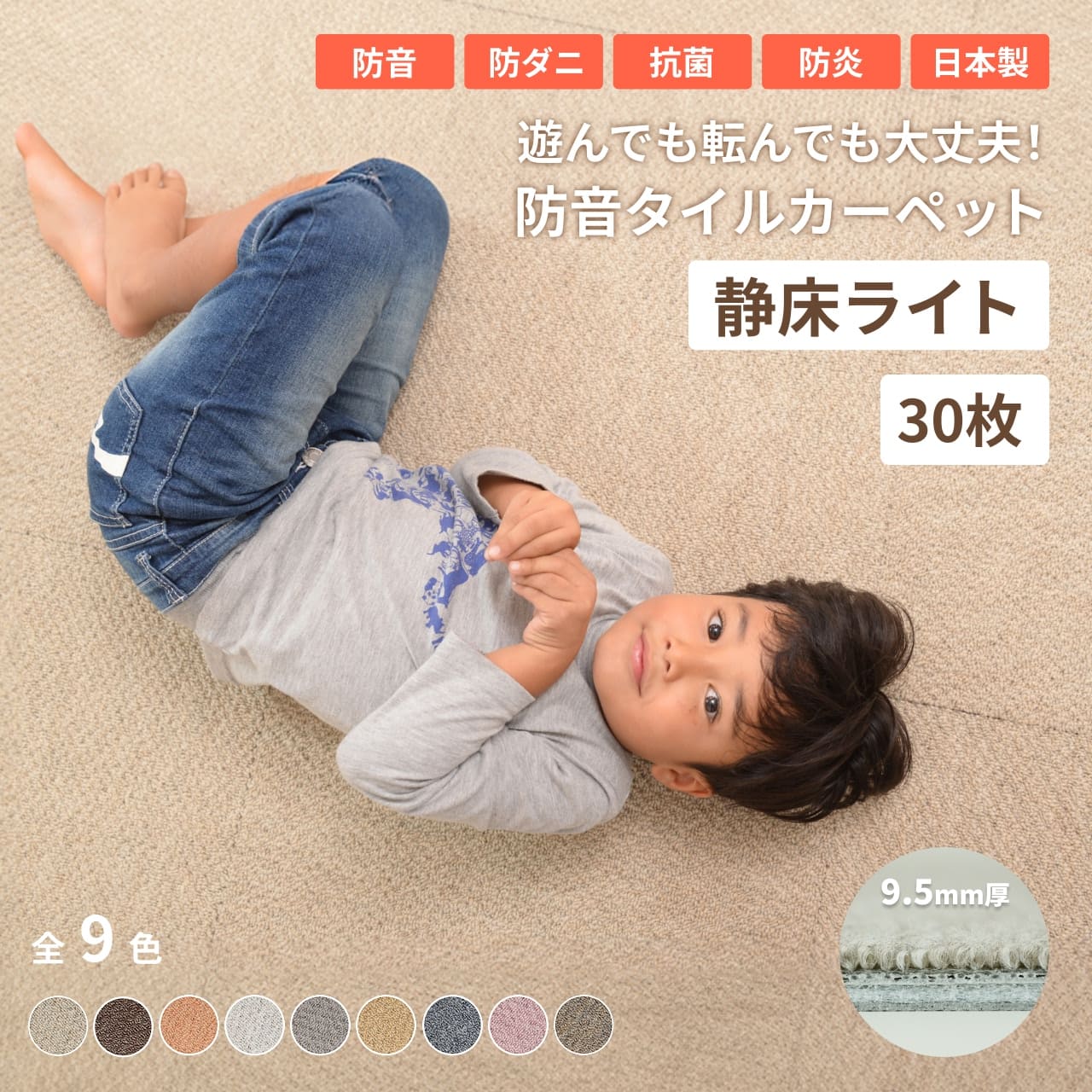 静床ライトのサムネ画像