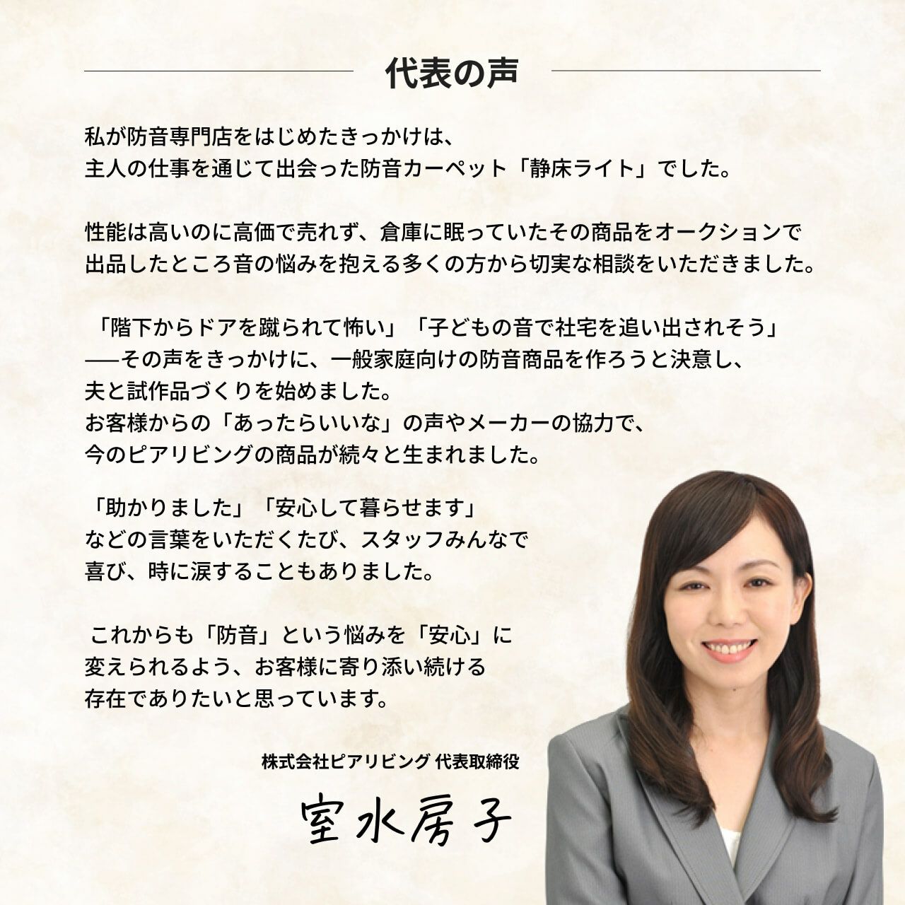 静床ライトのカラー