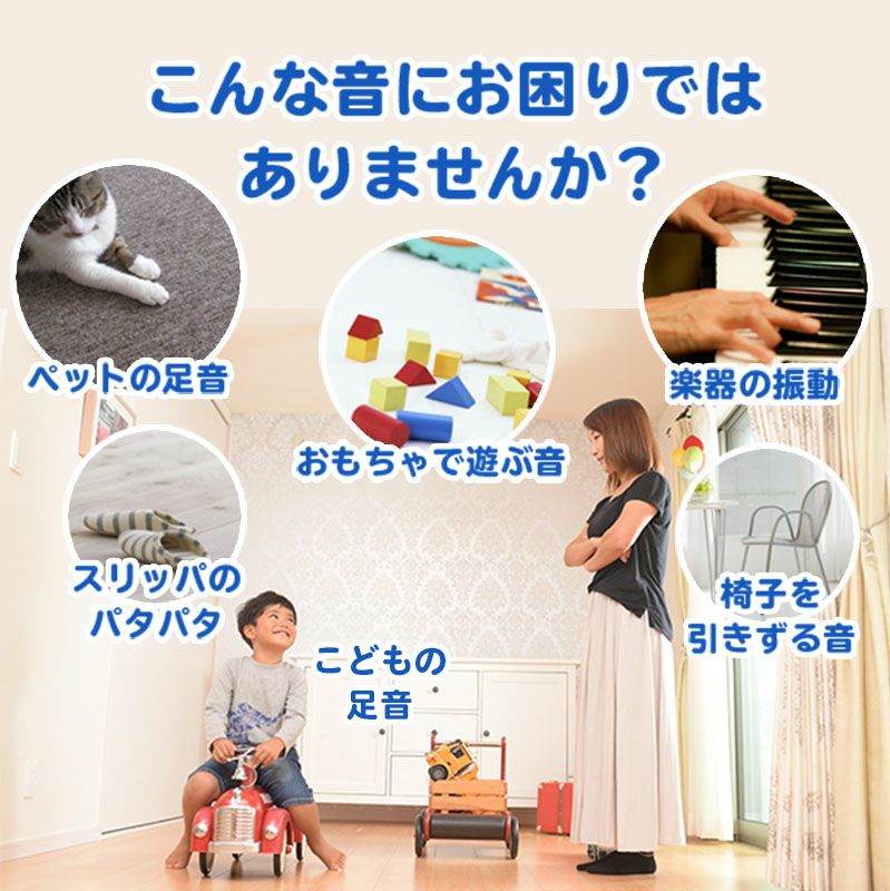 防音タイルカーペット 静床ライト まとめ買い 40枚 | 防音専門ピア