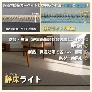 しずゆかライト (静床ライト)｜防音タイルカーペット 10枚セット