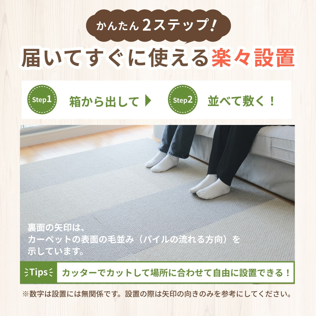 静床ライトのサイズ