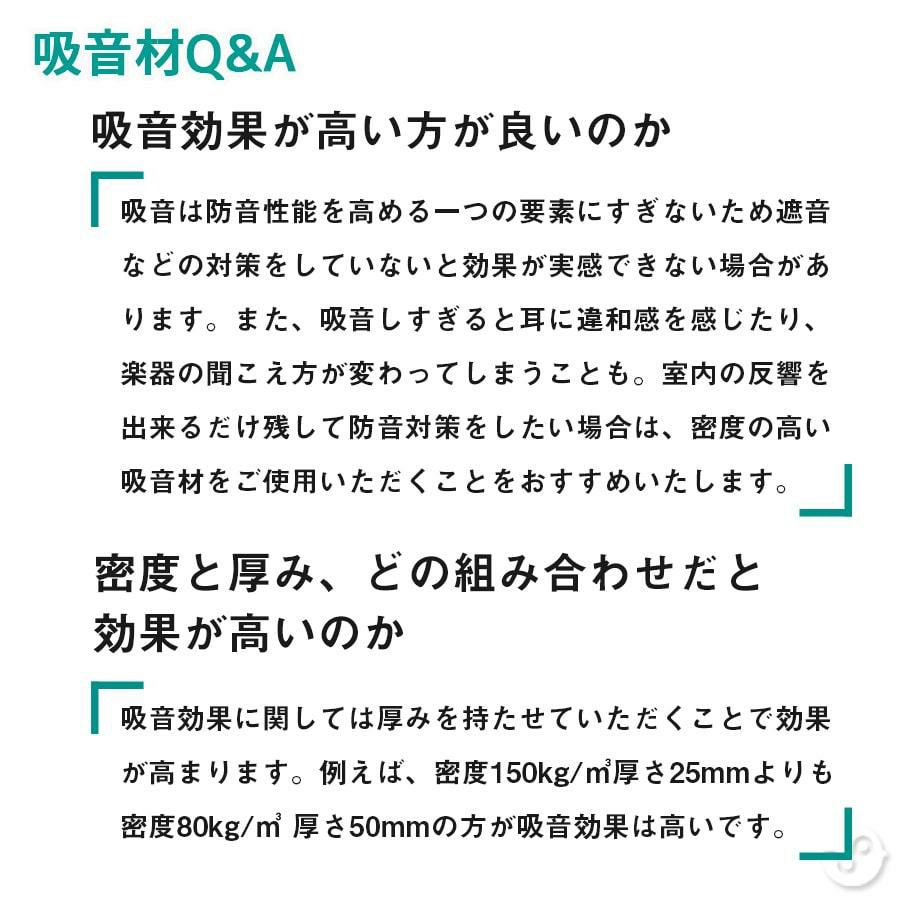 防音材（吸音材） ロックウール80kg/㎥と150㎏/㎥の高密度！ コレクション