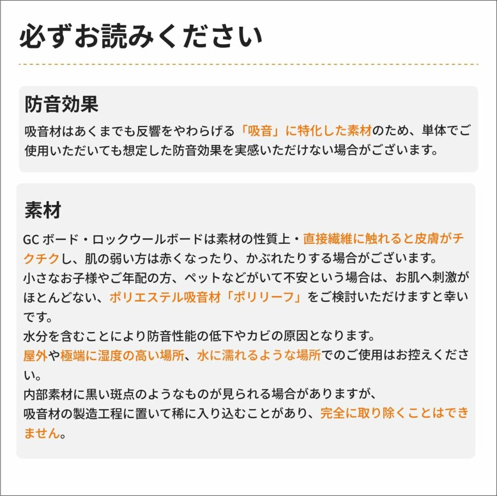 吸音材とは