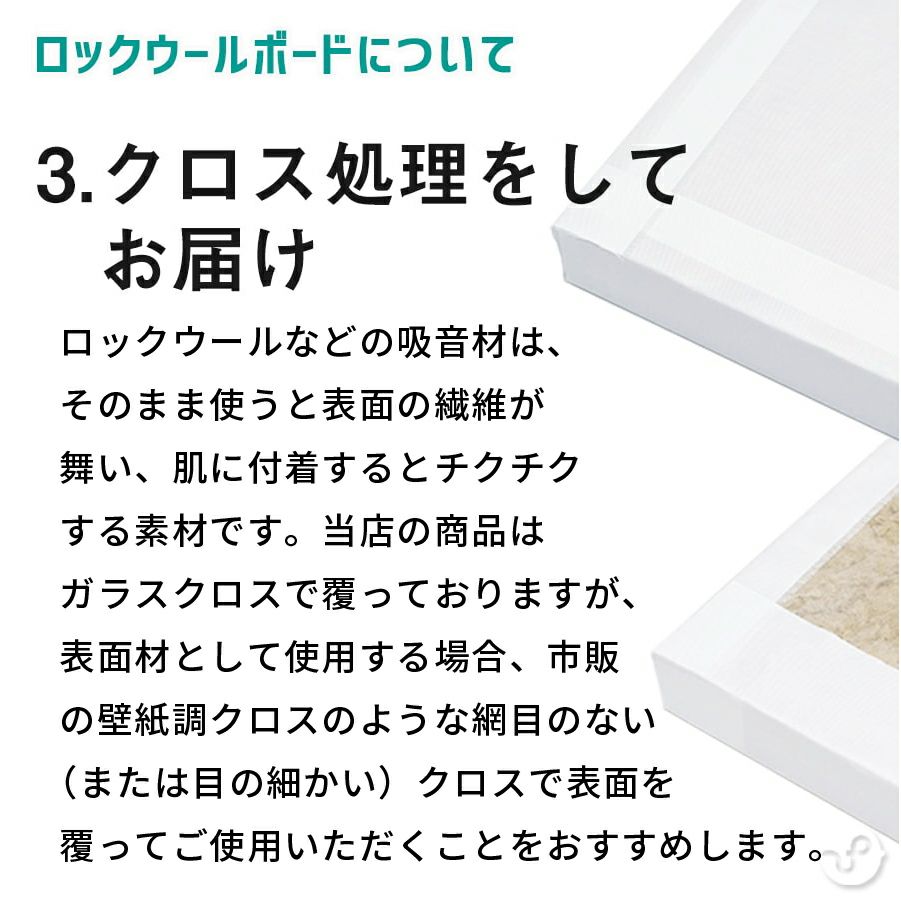 ロックウールボード 密度80kg/m3 ガラスクロス片面貼り／白 605×910mm