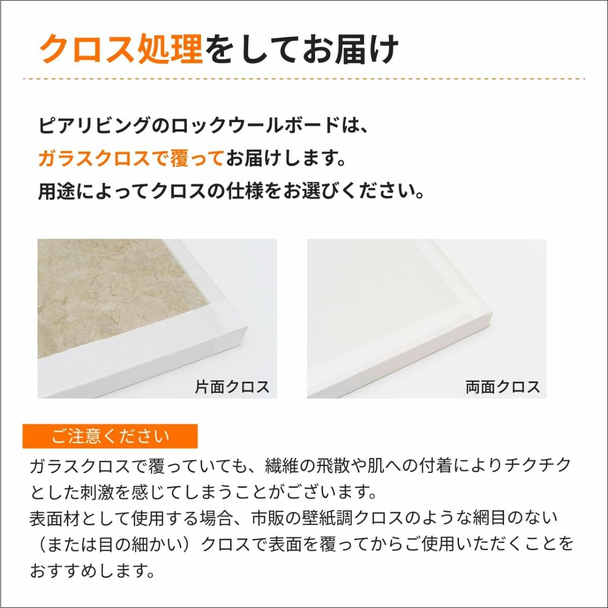 ロックウールボードについて