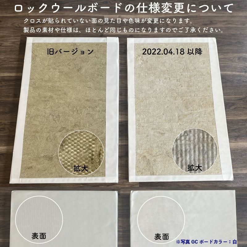 ロックウールボード 密度150kg/m3 ガラスクロス両面貼り／白 605×910mm 厚さ50mm 1枚 | 防音専門ピアリビング